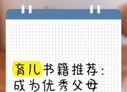 价值1000元的育儿书籍