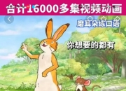 Henry的宝藏英语口语课_Henry的小木屋