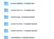 赶紧准备好32G的U盘，将这“精选24G车载音乐”收入囊中