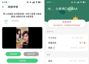 解析机器人v1.1.4会员版，支持下载磁力/短视频/音乐等