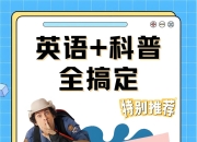 BBC超硬核自然科普《安迪的冒险 (系列合集) 》