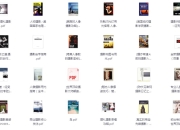 《36本精选摄影电子+ 21本后期修图》电子书内含素材[pdf]