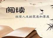 高效读书方法论(速存防和谐)