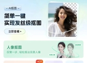 迅捷抠图v1.5.1.0会员版，聚合上百种功能的图片处理App
