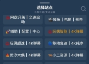 2025年最新tvbox影视接口90条 v20250422 影视接口+使用教程+空壳