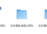 【乐乐课堂】初中 – 历史、地理、生物 大百科