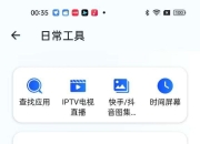 夸父工具箱 – 300+功能聚合神器 永久零广告