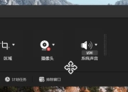 ApowerREC 傲软录屏 v1.7.6.1，屏幕录像软件，中文解锁版