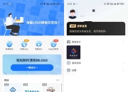 logo设计工厂v1.7.4.1会员版，一键搞定图片处理和创意设计