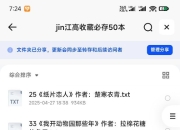 必存50本精品原耽文