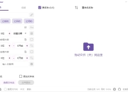 OncePower 文件批量重命名工具 v2.24.0 绿色版