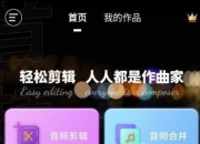 音频剪辑提取器 v1.5.9 高级版