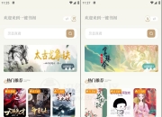 一键书阁v1.5.0全新版！为爱发电，无需“破解”