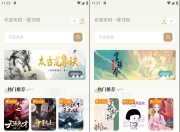 一键书阁v1.5.0全新版！为爱发电，无需“破解”