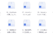 5月6日破解软件