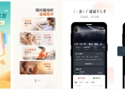 喜马拉雅 v9.3.51.3 精简版，解锁付费，无限畅听