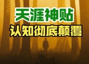 天涯论坛优质书籍合集 PDF