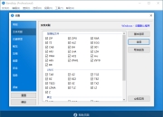 Bandizip v7.35 正式专业版