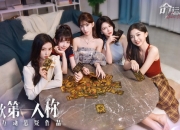 命运游戏：逆时寻凶/Game of Fate: Chasing Through Time