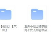 女性必备：婚、孕、养、护肤全系列课程