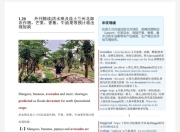 英语外刊精读