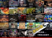 《高速 U 盘电脑单机游戏优盘大型怀旧红警三国志街机游戏 PC 经典游戏》