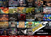 《高速 U 盘电脑单机游戏优盘大型怀旧红警三国志街机游戏 PC 经典游戏》