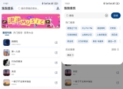 泡泡音乐App，清爽无广，独家音源超流畅