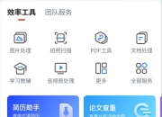 WPS office v20250508 pc+手机