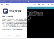 万兴PDF专家 PDFelement v10.4.1.2755 中文永久激活专业版