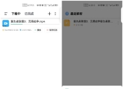 悟空下载 超好用的磁力下载工具，免费无广告，高级版
