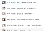 超值家居收纳课程 收纳师必备，一次整理，永不复乱