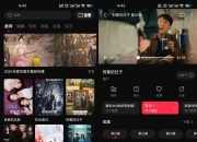 零度影视v2.0.0去广告版，堪称追剧爱好者的宝藏利器