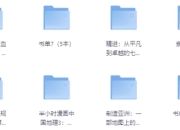 今日推荐高分书书籍合集（1300+本）