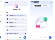超强磁力下载 v1.3.8 手机磁力下载神器，解析速度非常快，会员解锁版