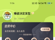 撤回不了一点v1.0.2会员版，支持微信/QQ/钉钉/飞书等消息防撤回