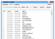文案提取助手