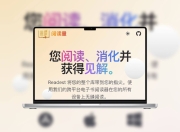 Readest – 沉浸式电子书阅读器