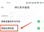神行多开备用App，解锁应用多开、定位模拟新姿势
