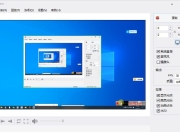 WinCam中文版 – 免费屏幕录像软件