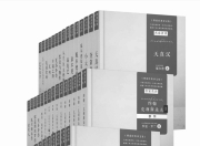 傅雷经典译文全集(共45册) [大合集]