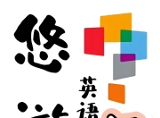 外研社英语分级阅读《悠游阅读·成长计划 (1-5级音视频+PDF) 》