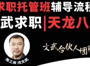 文武老师的60节套路面试必成术