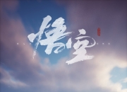 黑神话：悟空（Black Myth：Wukong）| 2K 4K 8K 电脑壁纸 手机壁纸