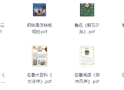 100部名著精读笔记