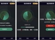 酒店防窥检测 v1.3.1 会员版 检测针孔偷拍摄像头