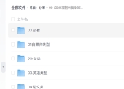 2025豆包指令85+提示词合集，也适用其它类似的AI工具，让AI更懂你的需求