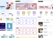 安卓恋爱宝典恋爱聊天话术2025最新高级版
