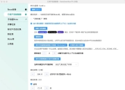 牛人快跑GeekGeekRun – 帮你在直聘上自动批量开聊Boos