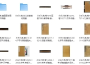 珍贵的《永乐大典 208本》 散本收集 [传统文化]